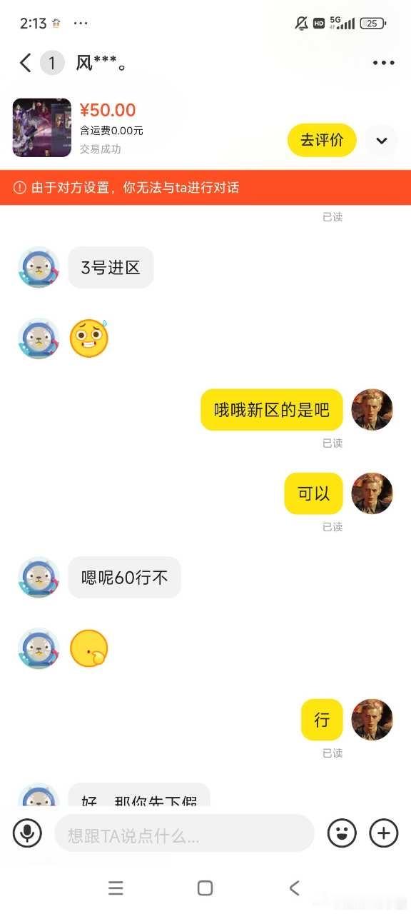 “屋我想投一下，我在🐠卖芽zen藏送的芽典，挂70一直没什么人看。sp惠比寿新