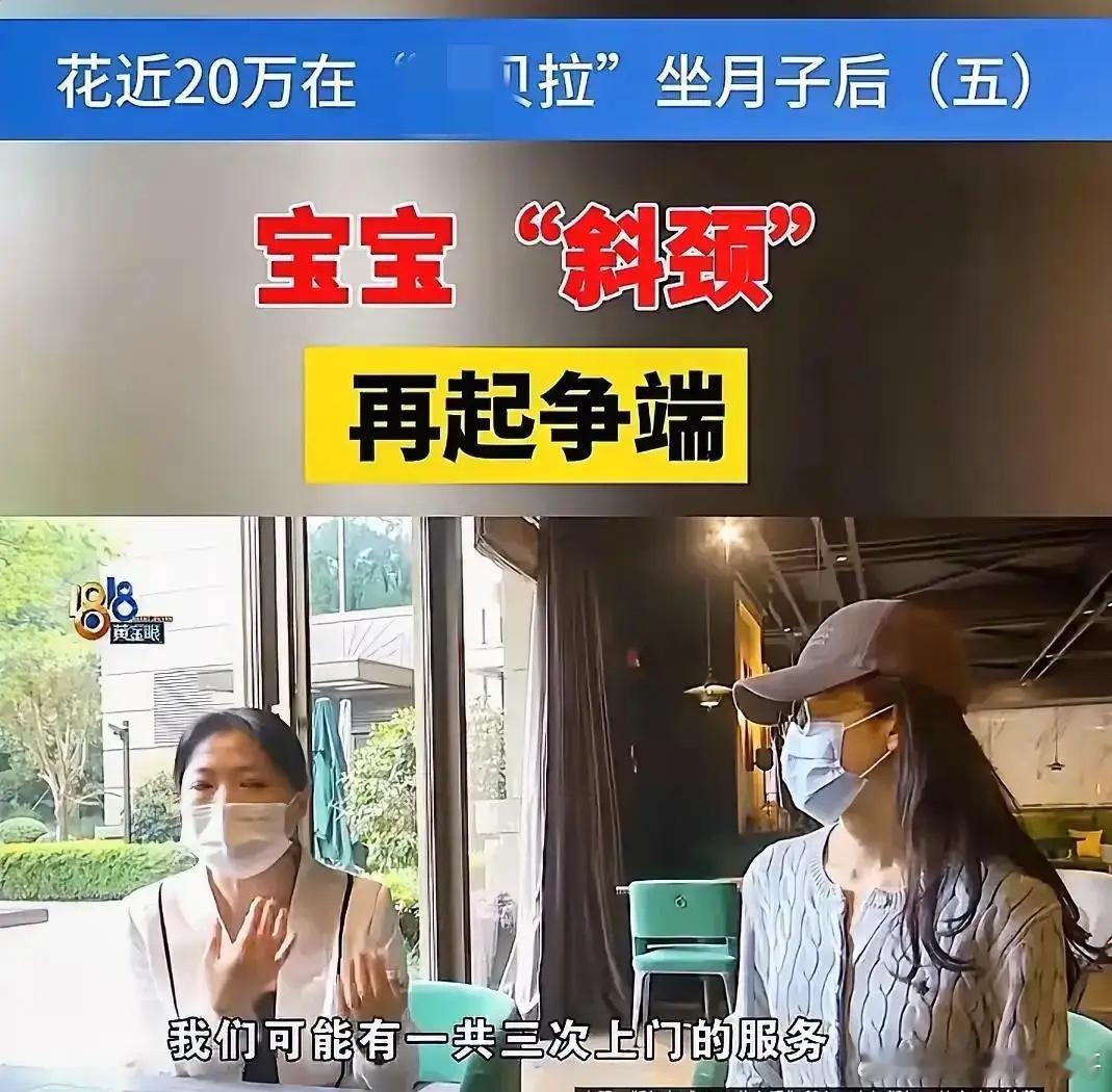 宝妈18万坐月子违约被要求赔2万杭州女子花近20万坐月子反遭维权难选择月子中心时