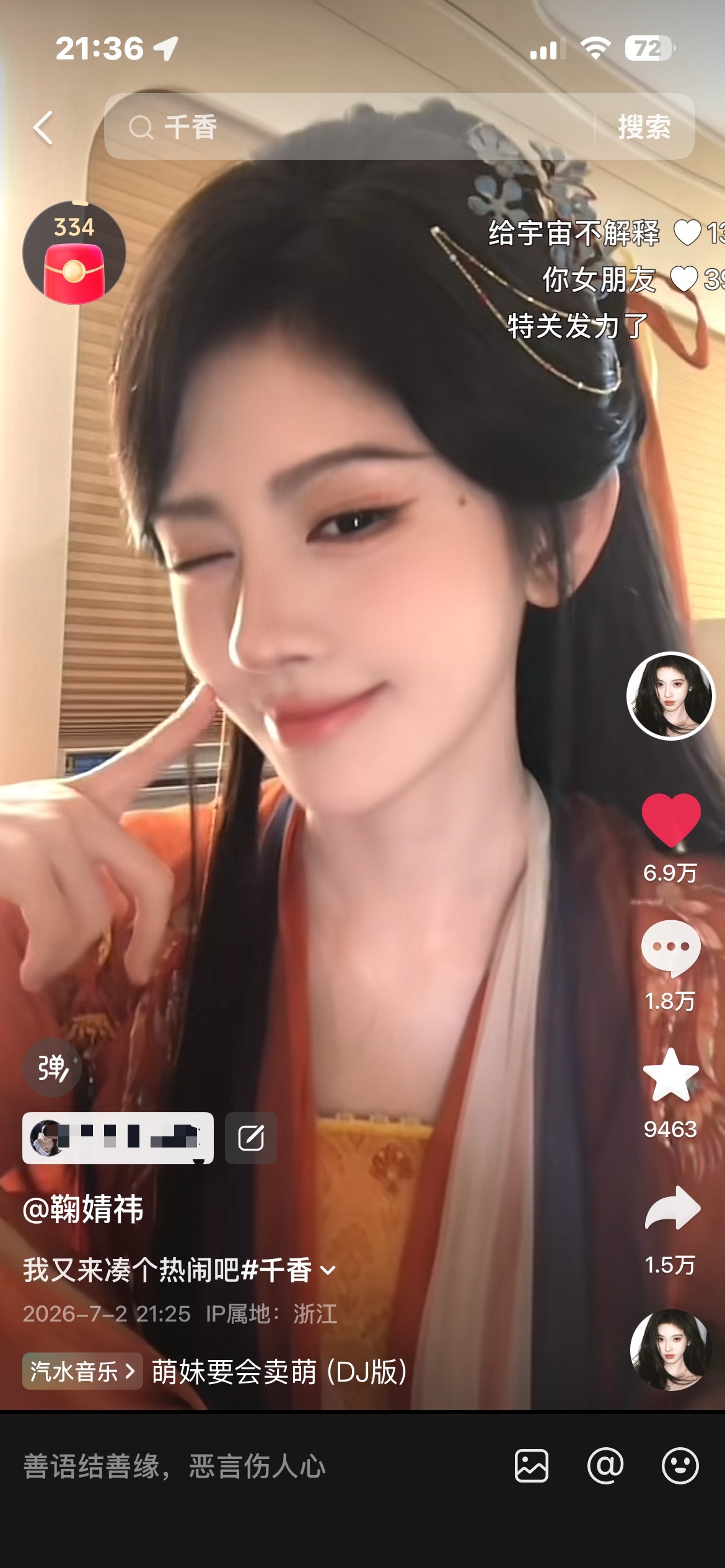 我有预感 这将是下一个1000w 