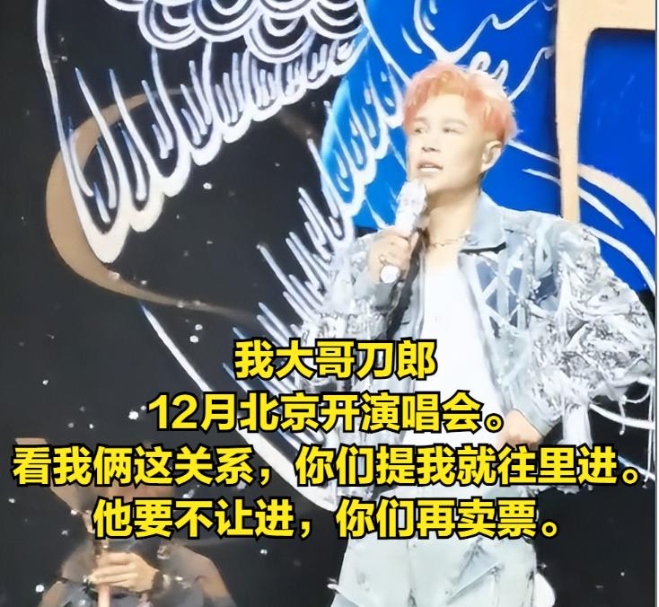 都说小沈阳甩大牌，人品差，可刀郎却并这么觉得，甚至小沈阳唱他的歌，他都不收版权费