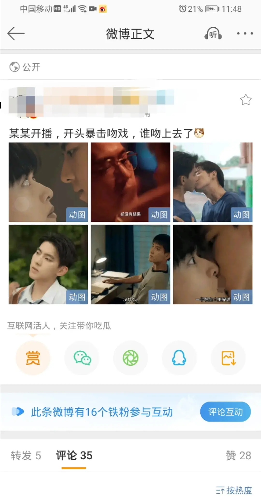 某某耽改剧竟然是48的拍的鬼知道我听到这个消息有多炸裂，不是，48真是什么都拍，