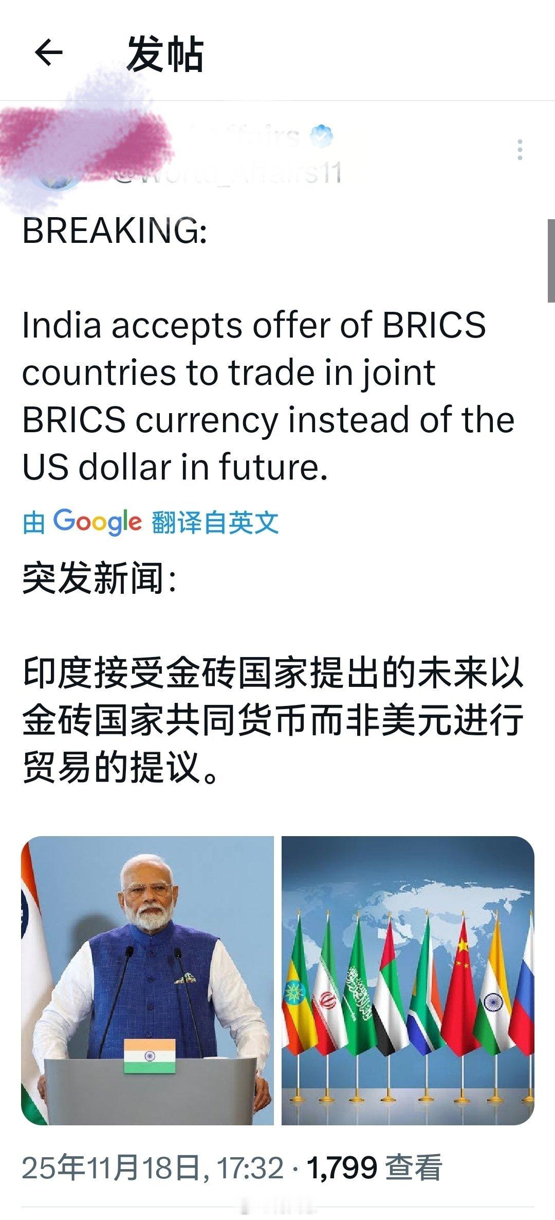 这种新闻又来了，确定阿三会接受吗？