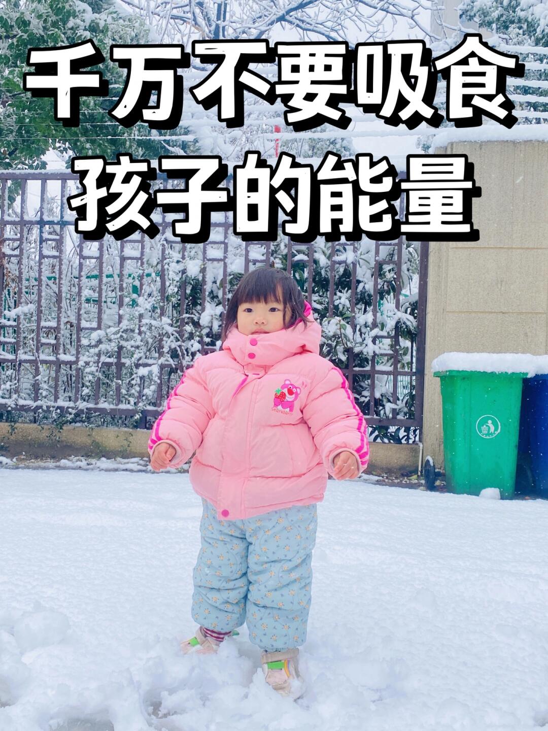 千万不要吸食，孩子的能量