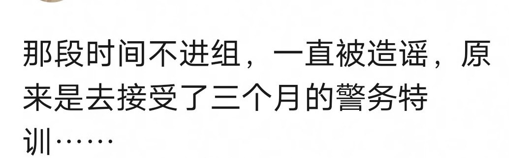 演员阎青妤爆料迪丽热巴为了《利剑玫瑰》，接受了三个月的高强度警务特训[点赞] ​