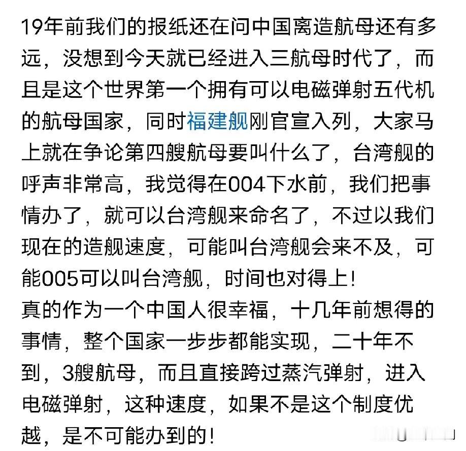 福建号选择在东风一号发射的65周年的纪念日服役，国家始终没有忘了那个困难年代为国