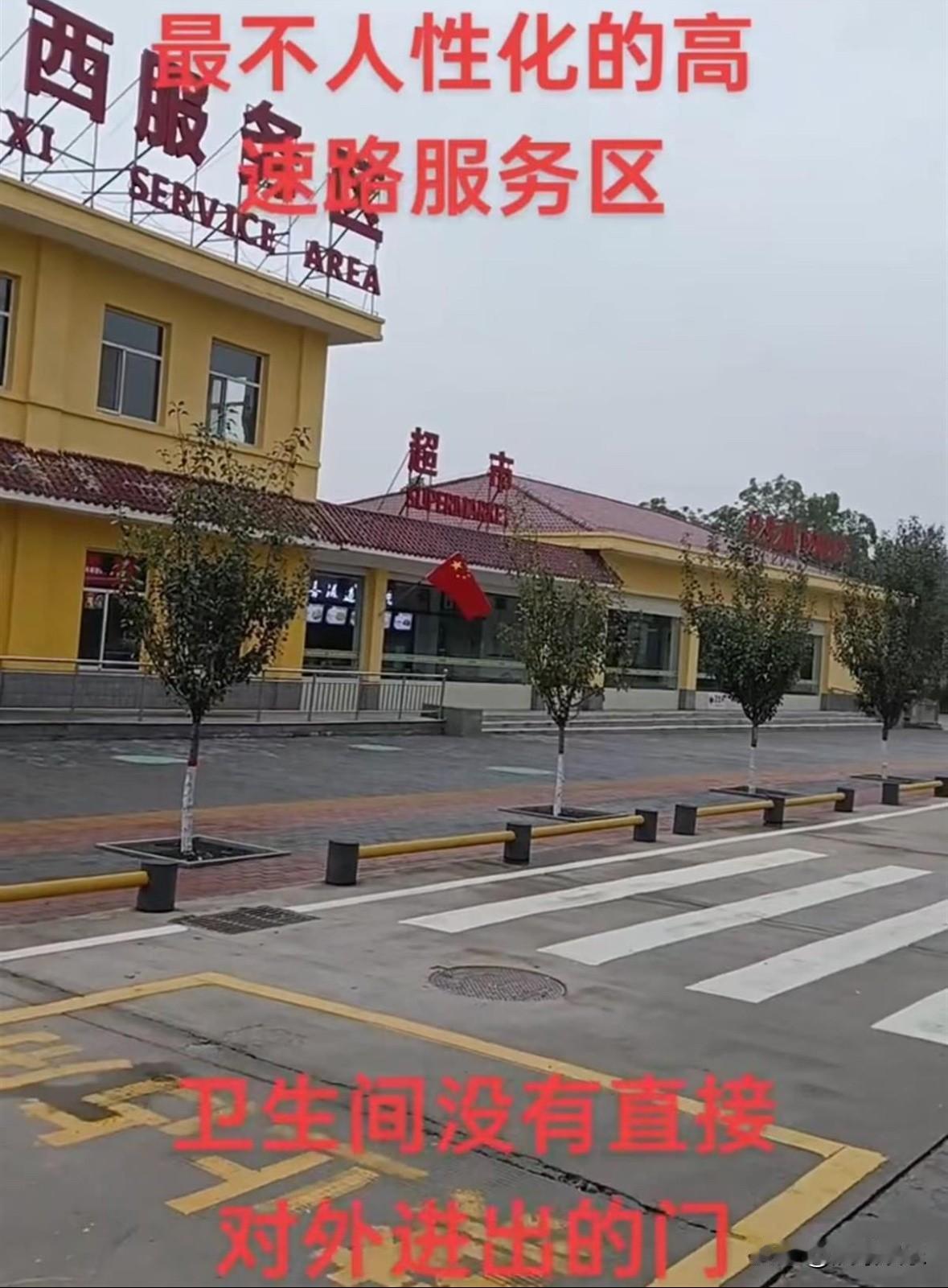 跑高速最急的事儿莫过于找厕所，可最近不少司机吐槽，有些高速服务区的厕所简直“藏得