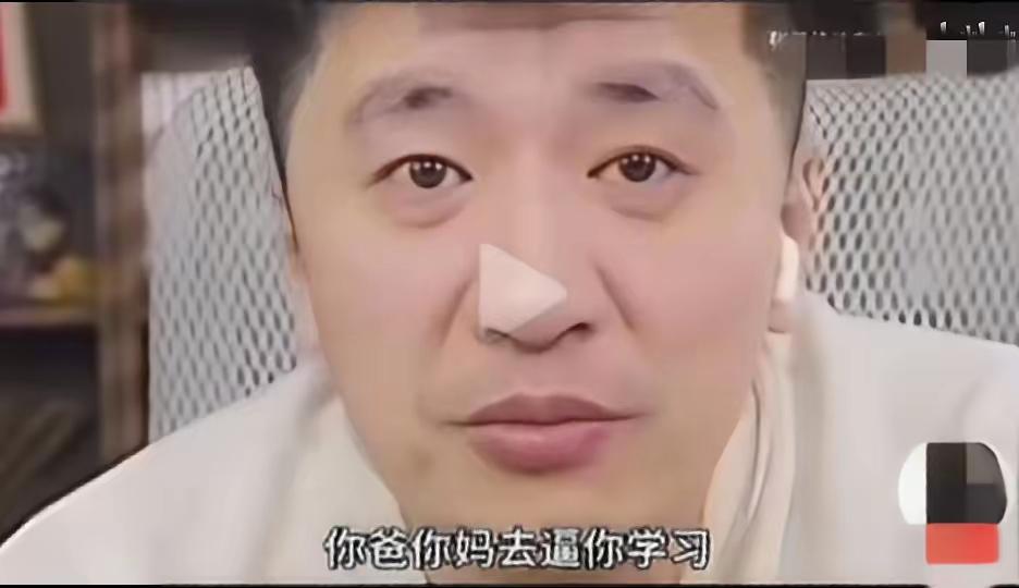 张雪峰老师，
最大的缺点就是，
太负责了，哪位老师会一直在直播间强调
你一定要好