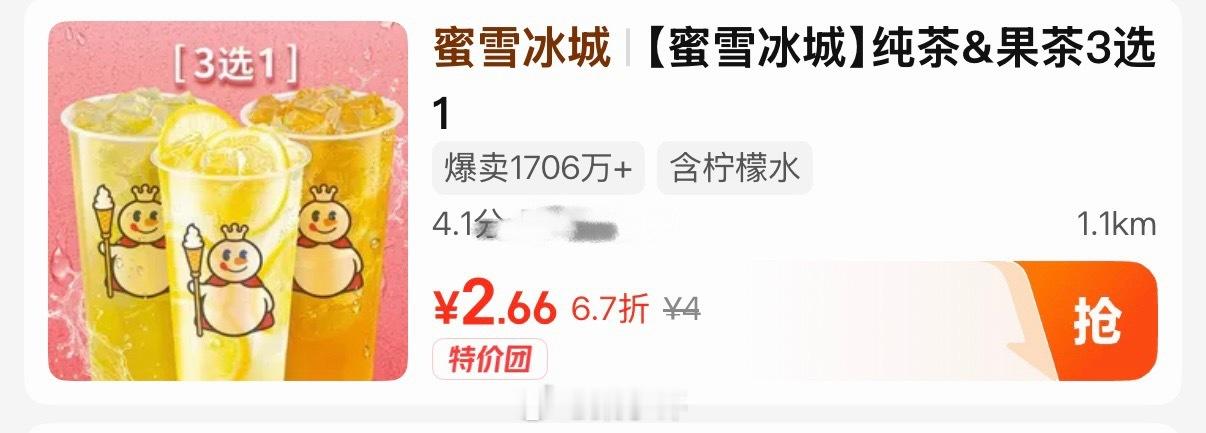 周六，抽7杯柠檬水给铁粉，点赞就行  抽奖详情