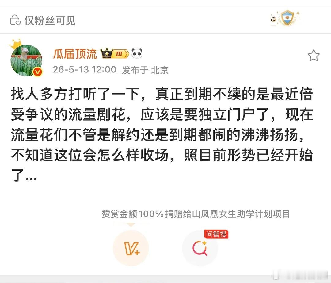 不可能吧 除非白鹿独立一个工作室再挂靠欢娱 不然于正能忍？ 