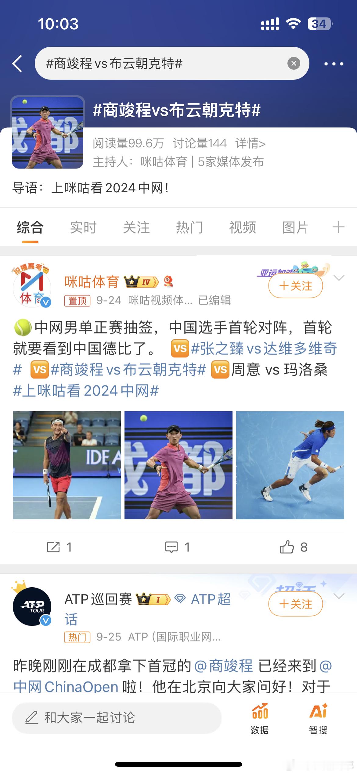 #商竣程vs布云朝克特#商竣程vs布云朝克特！ ​​​