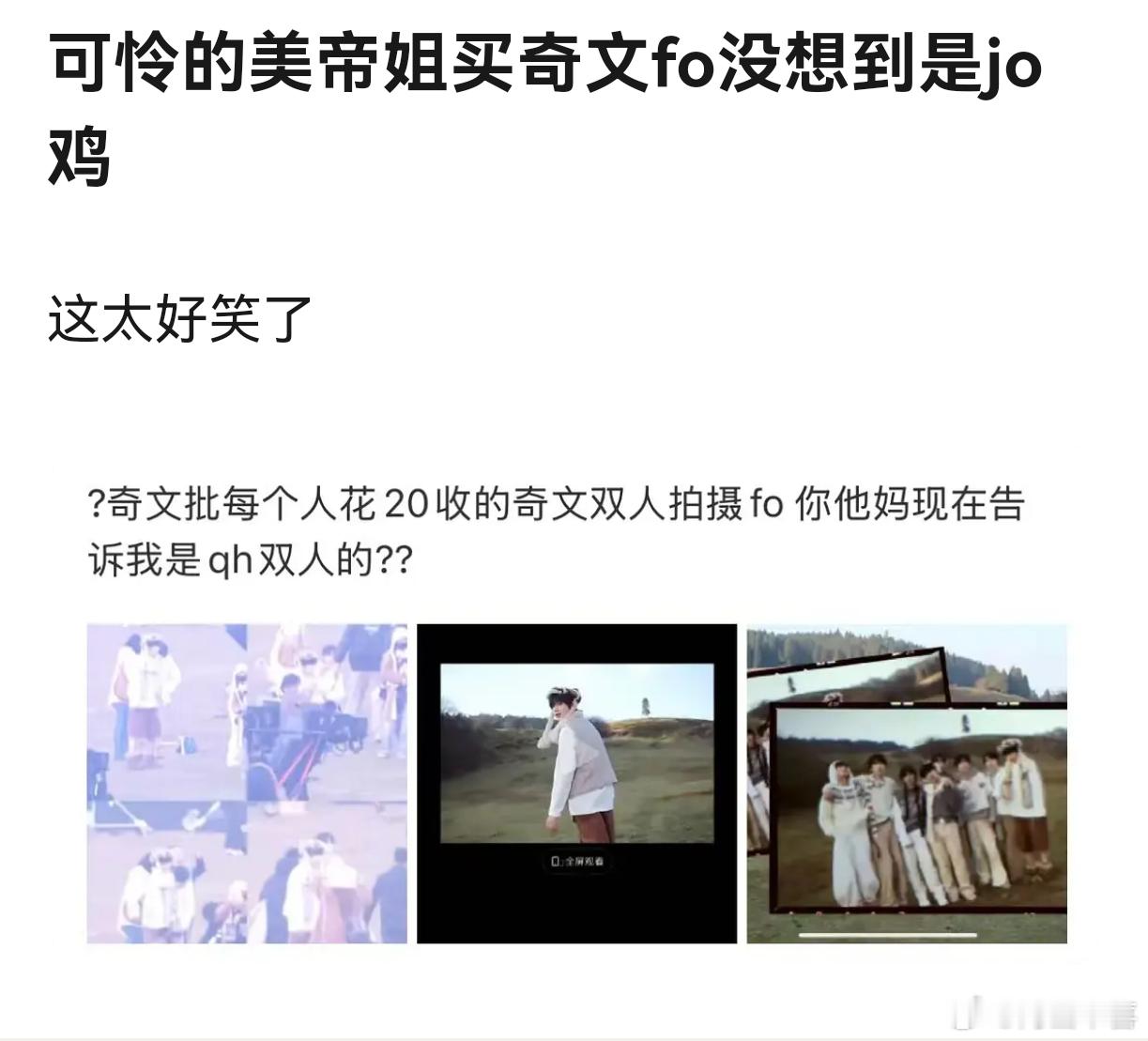 今晚四楼笑话太多了，笑不过来了 