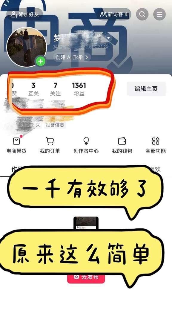 极简抖音涨粉攻略
	
一、自然流量涨粉（免费）
	
1. 定好方向：只做一个领域