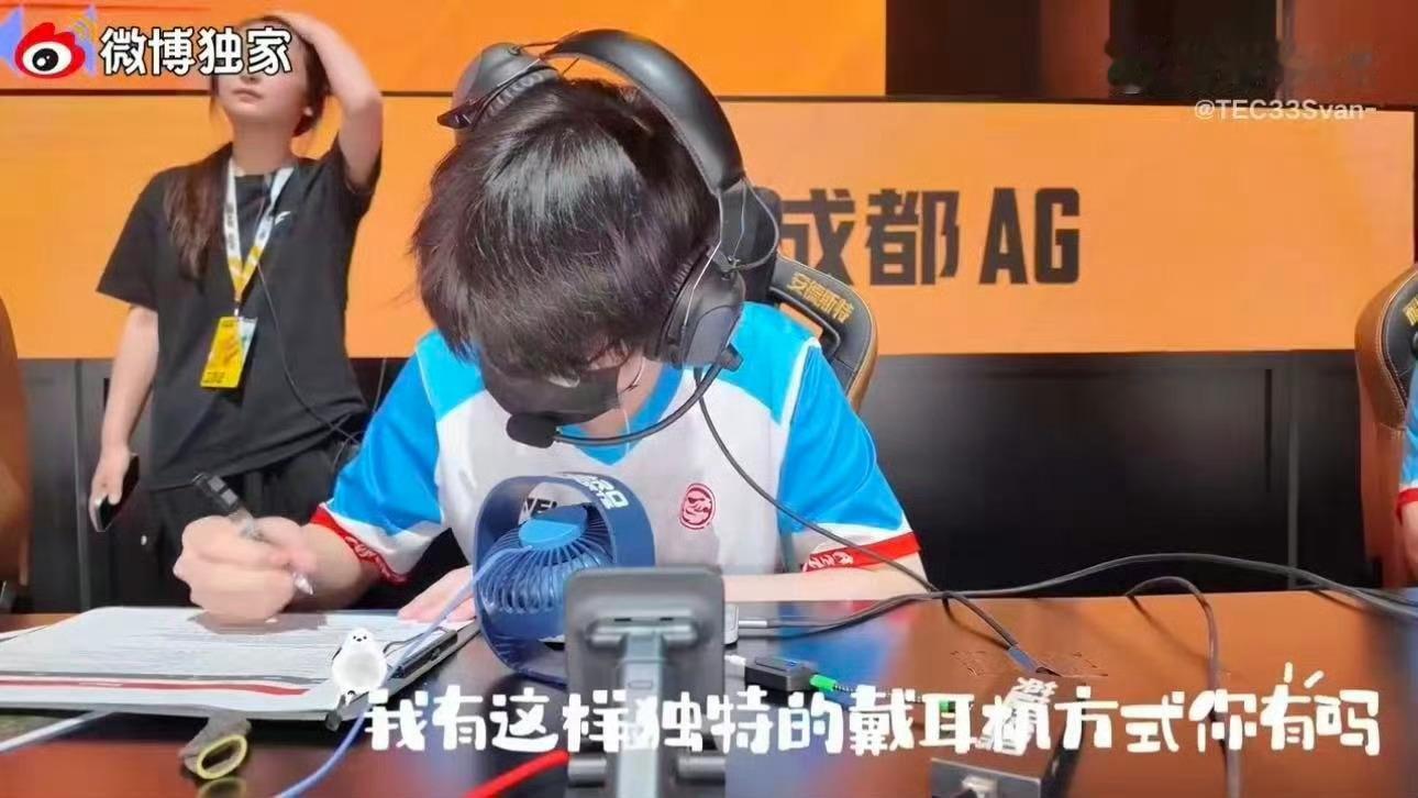 33新式戴耳机法可爱嘞2026PEL夏季赛2026PEL
