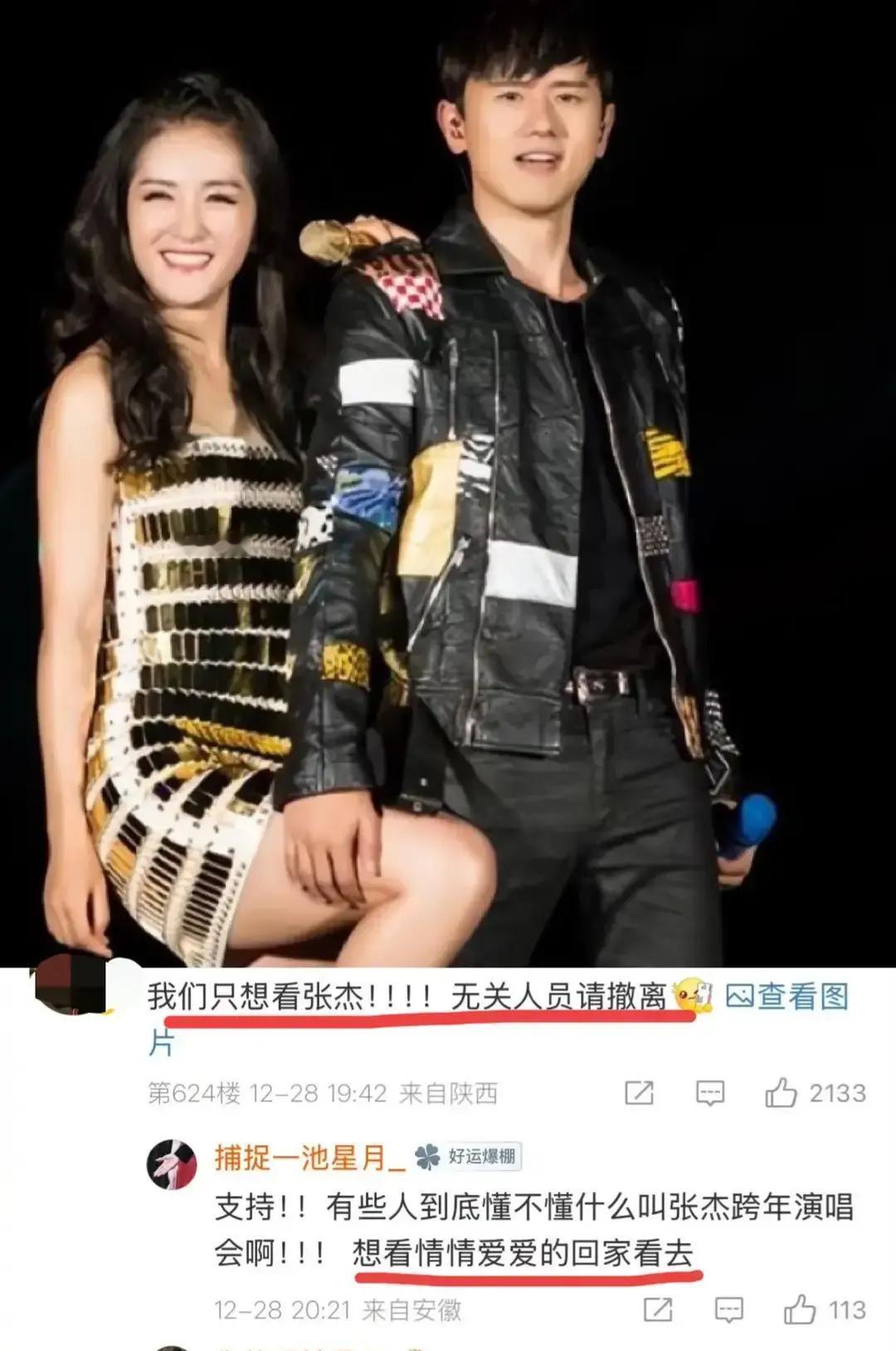 谢娜一上台，张杰粉丝连夜脱粉！
 
澳门跨年那晚，张杰官宣老婆当嘉宾，前排灯牌瞬