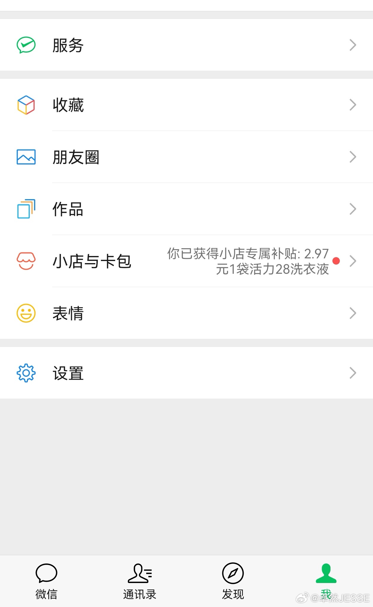 一个聊天通讯软件做到如今这么无耻的地步，恨不得tm把广告送到用户家门口，塞的满满