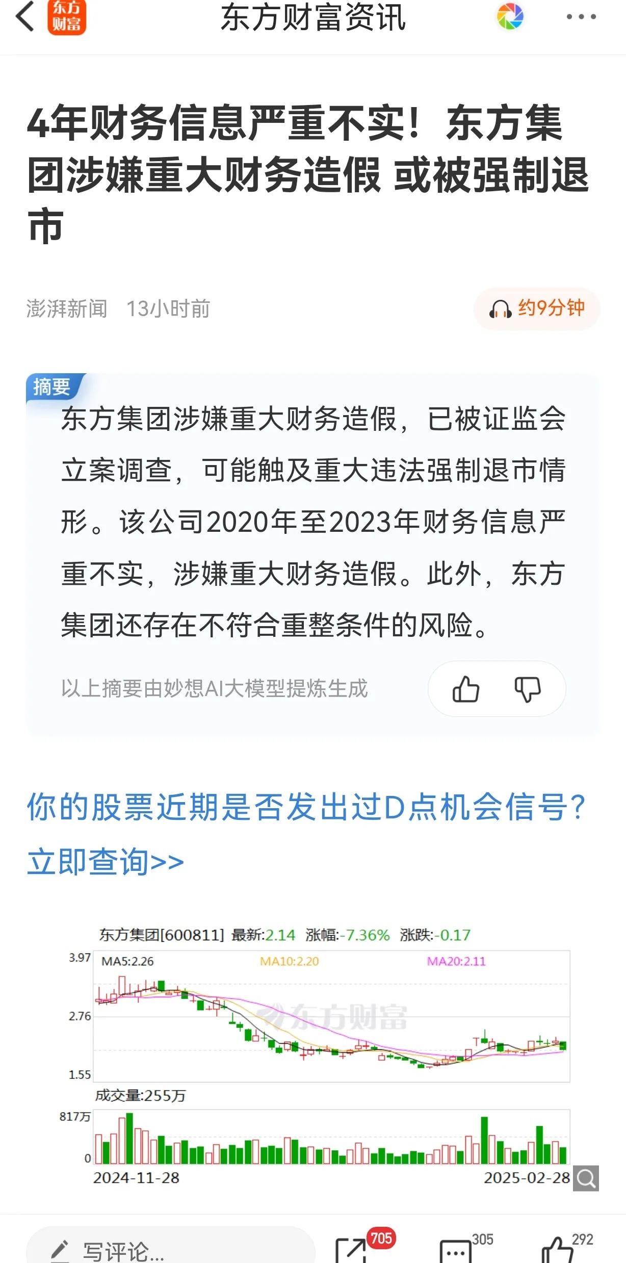 截至周六晚上利好消息：

1、外围，美股三大指数均涨超1％大型科技股普涨 英伟达