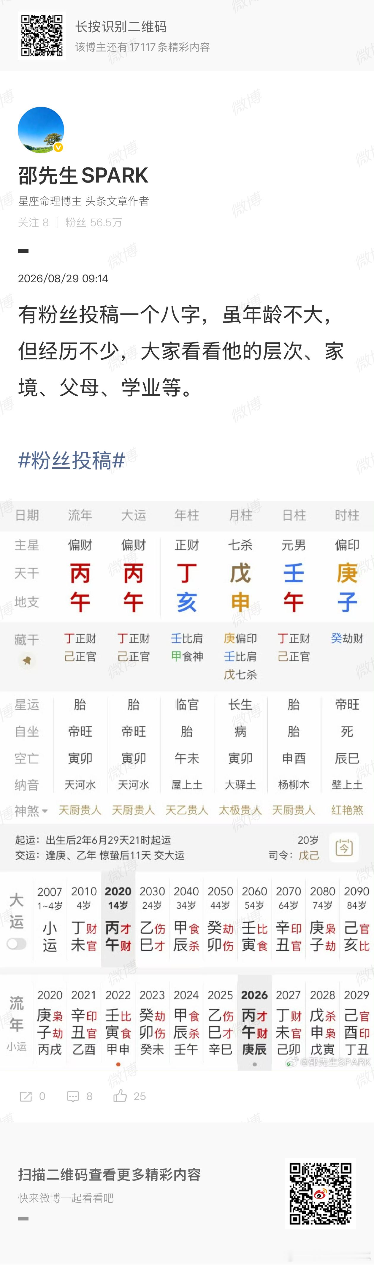 反馈一下昨天的投稿：1、父亲在2017年秋冬因病去世，母亲在2023年9月入狱，