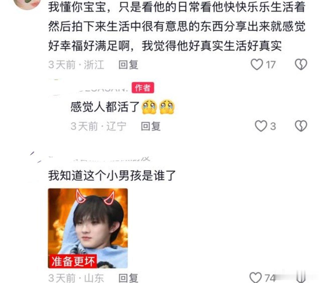 新皓完全是上班族的淡班精华，人类离不开小铲铲🤲（看了眼主页这位宝宝真的是别圈的