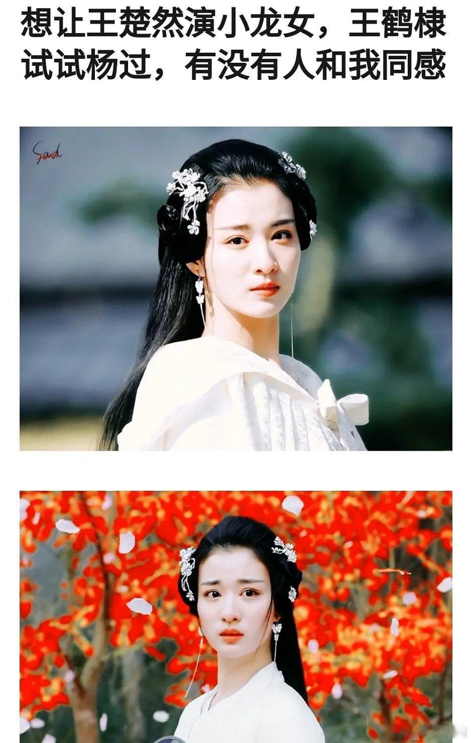 王鹤棣王楚然有没有可能合作？这建议真绝了 ​​​