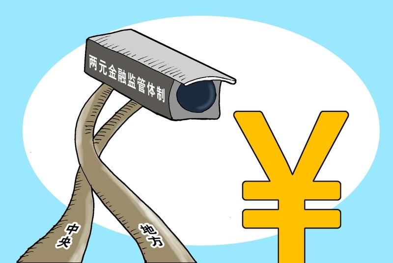 银行询问资金来源是否侵犯隐私