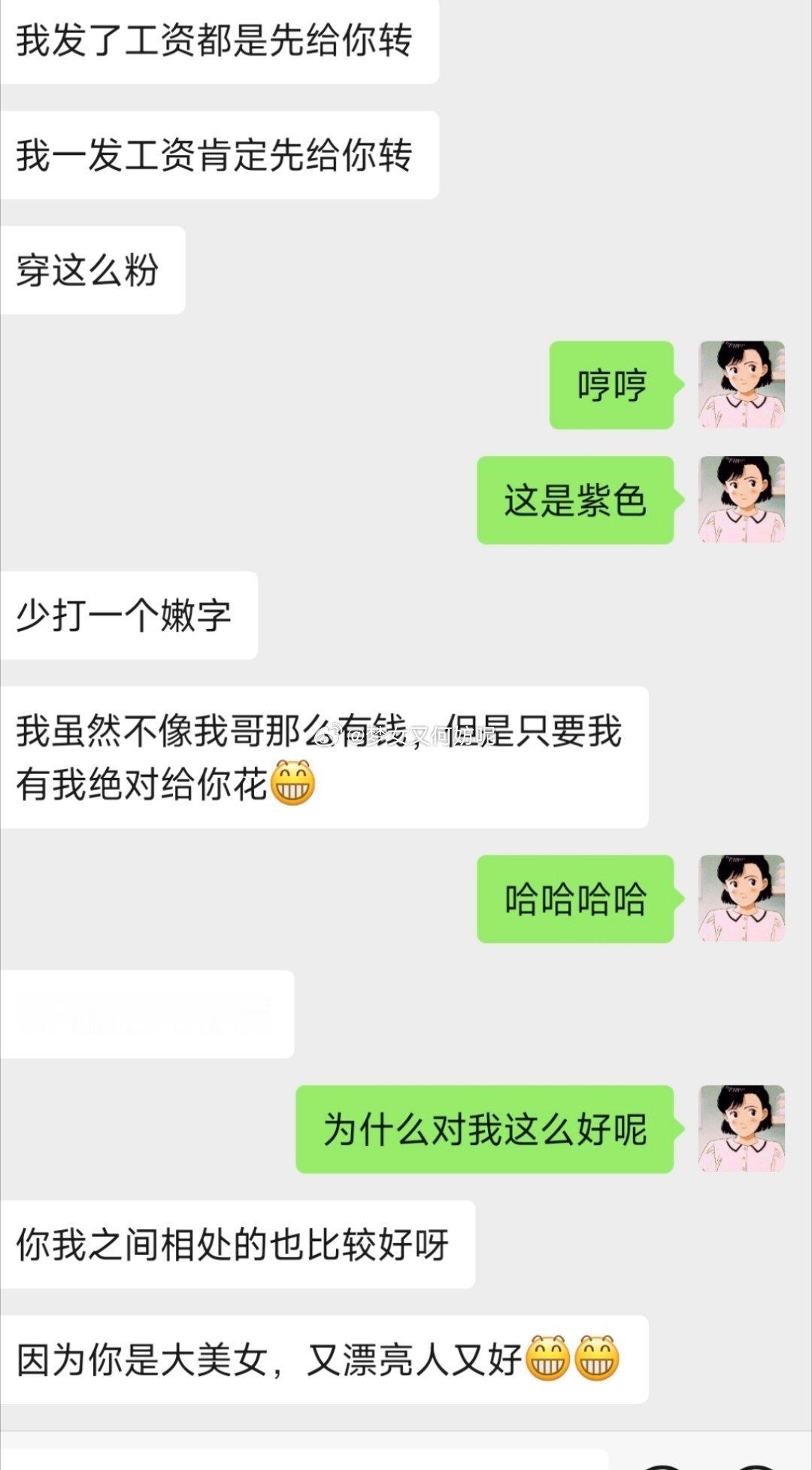 在青岛认识的那个弟弟   很神奇 一开始也是屌他 骂的他狗血淋头🌝 后来他就一