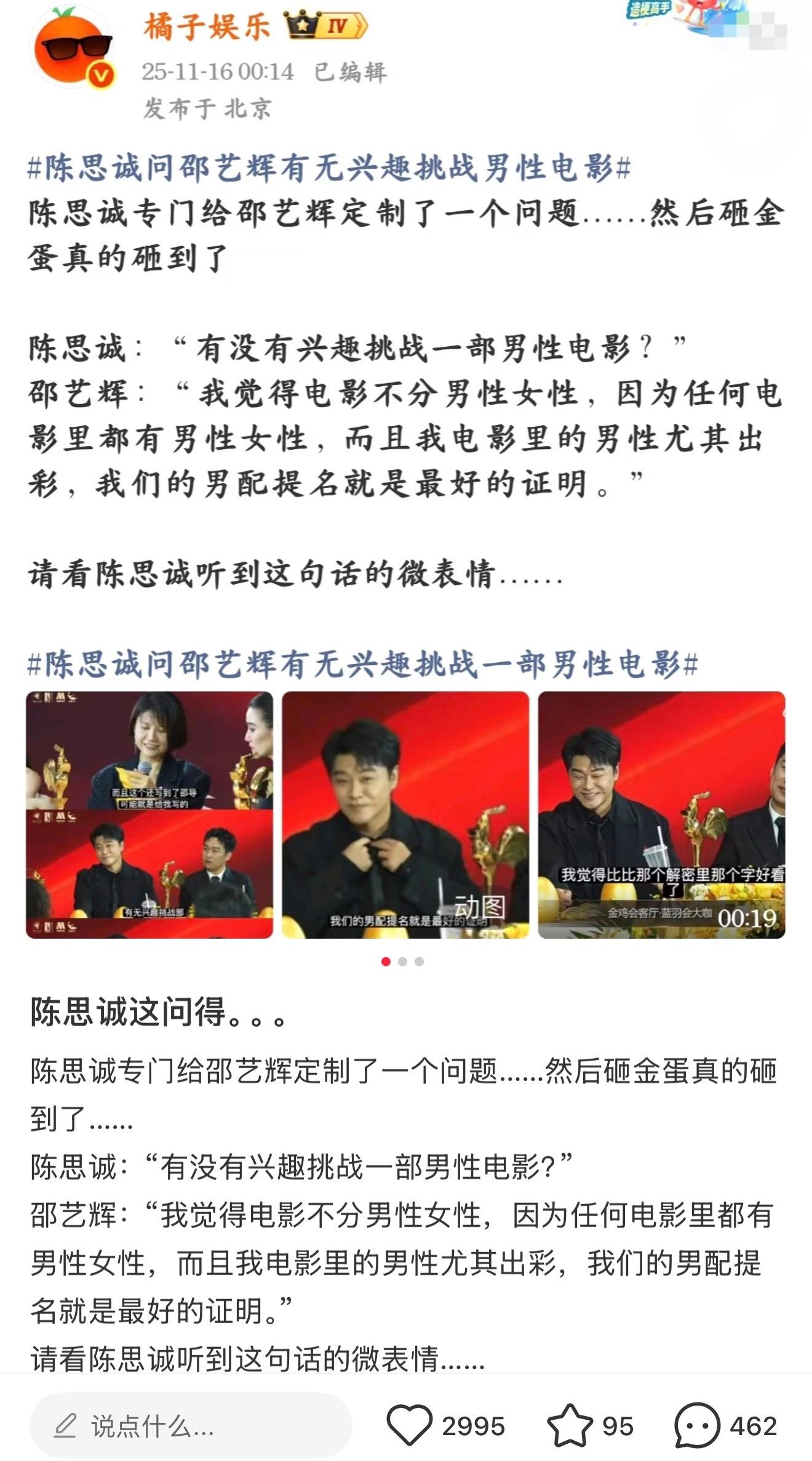 陈思诚问邵艺辉有没有兴趣挑战男性电影…网友嘴太毒了