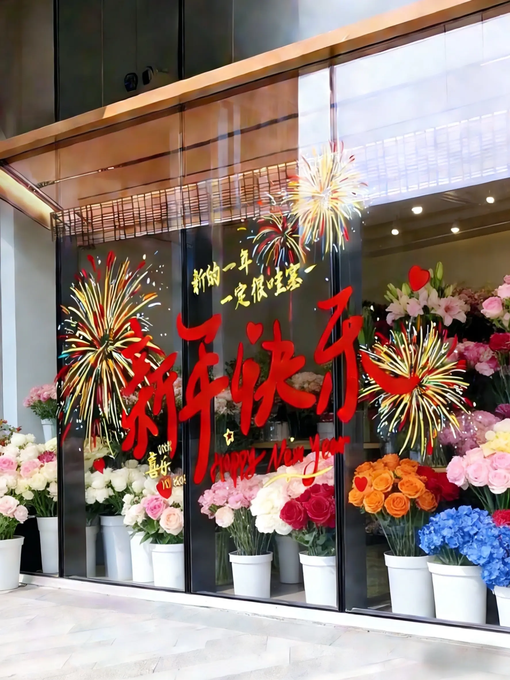 窗花 窗花贴 新年氛围感 新年快乐 年货