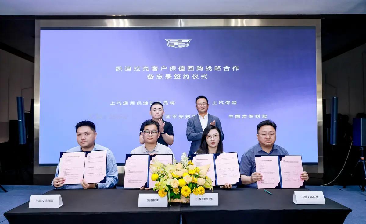 新车落地打8折，修车怕麻烦？放心，凯迪拉克会出手，今天品牌完成保值回购合作签约，