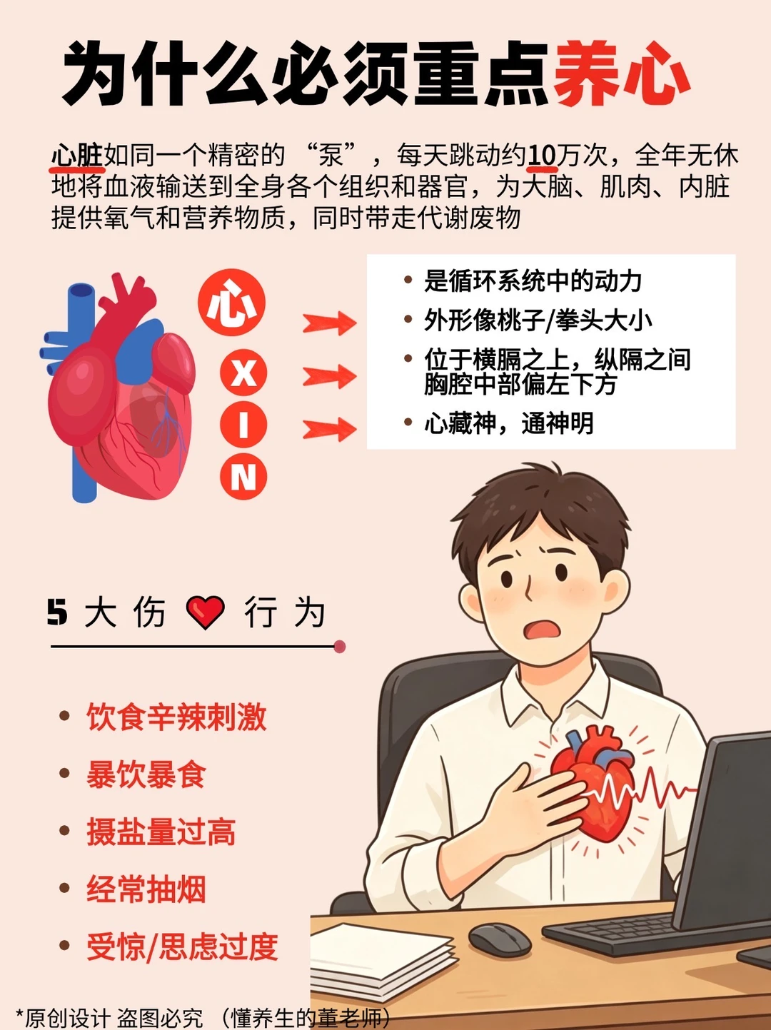 打工人日常养护｜别再透支自己啦💤