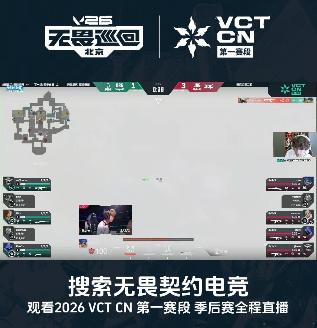 今天隔壁DRG打JDG，两天后王者分部相遇 