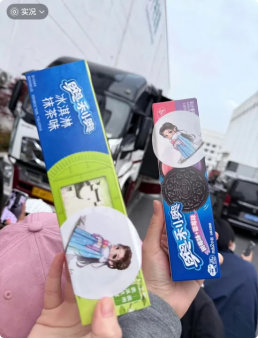 田曦薇杀青送粉丝奥利奥田曦薇嫁金钗杀青逆应援 田曦薇嫁金钗杀青逆应援🈶 