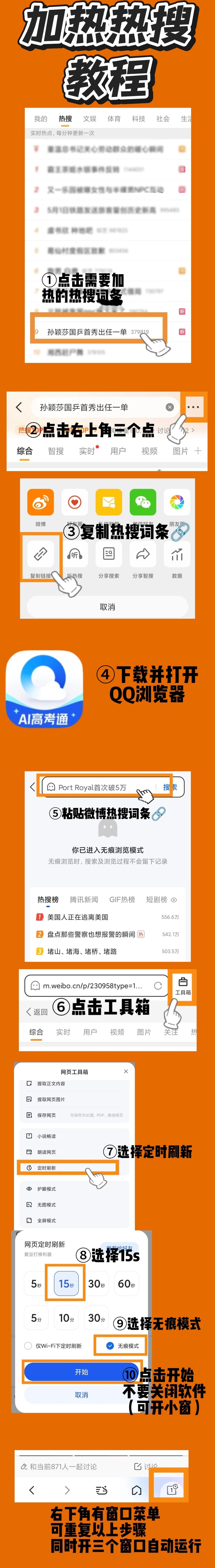 张奕然 🐽张奕然聂玮辰 如果可以已经上双榜rs了 大家挂浏//览//器// 自