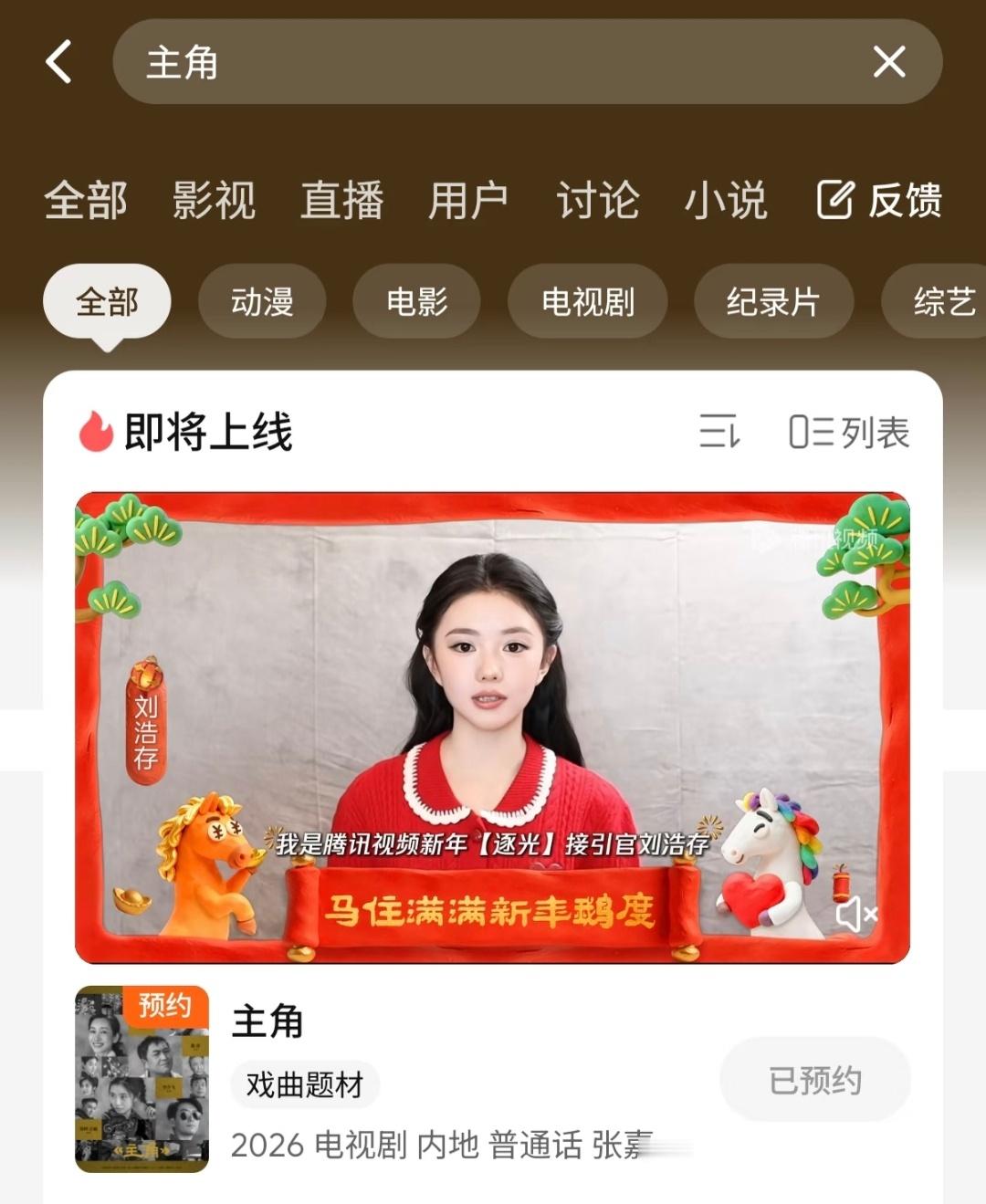 主角你到底何时播？不是开年大剧吗？ 