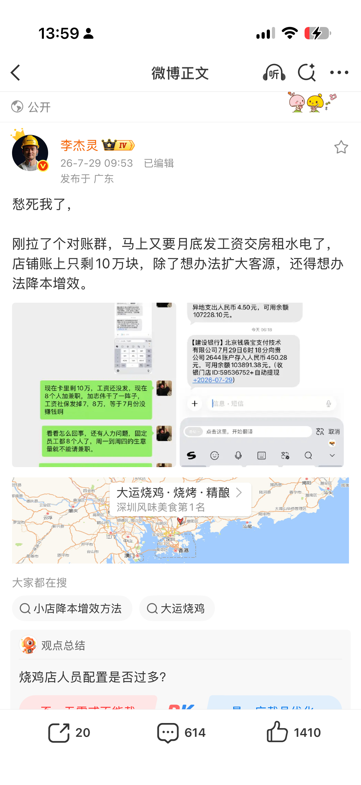 昨天说在中国只要不懒就饿不死，什么找不到工作那其实就是懒，不想动。今早去朋友开的