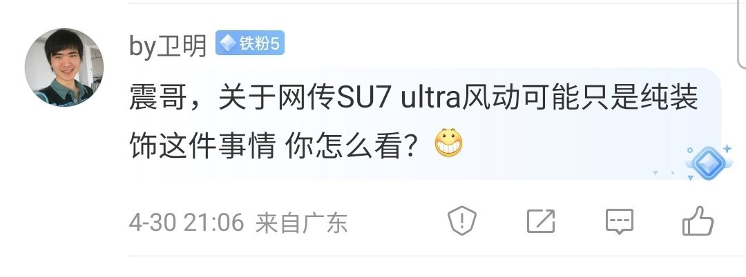 那不然呢？你不会指望在马路上的行驶速度，能让车身 空气动力学套件发挥功能吧？这话