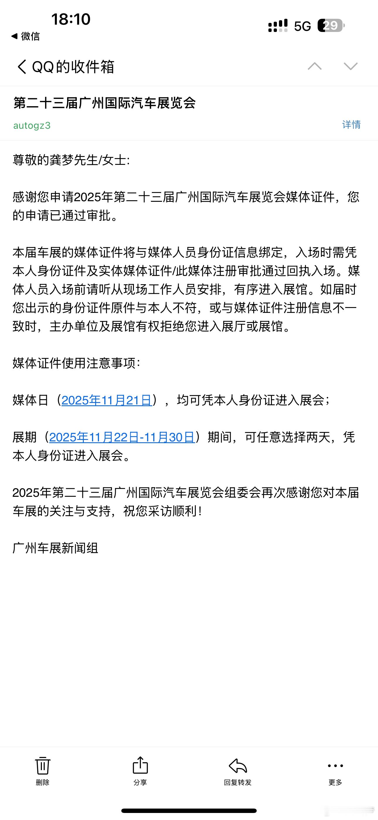 广州车展要开始了，争取这几天把活儿都干完