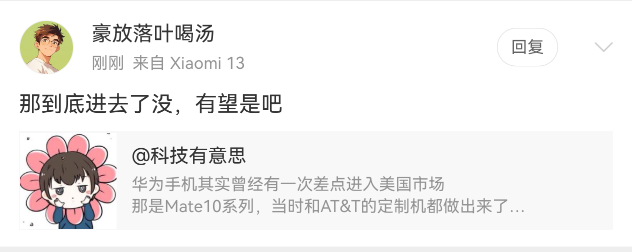 有些人上网全学黑华为的梗了，甚至已经魔怔了，这个有望梗这群人不觉得丢人吗？我来解