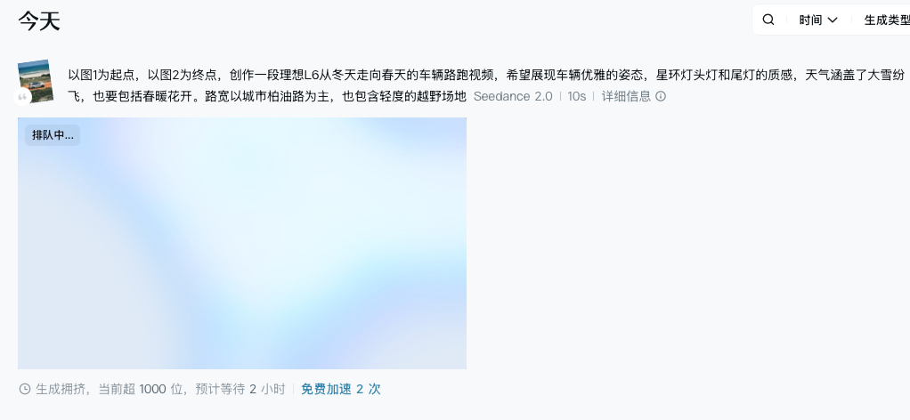 好家伙，人还没出发，图片生成AI先春运了....seedance2.0