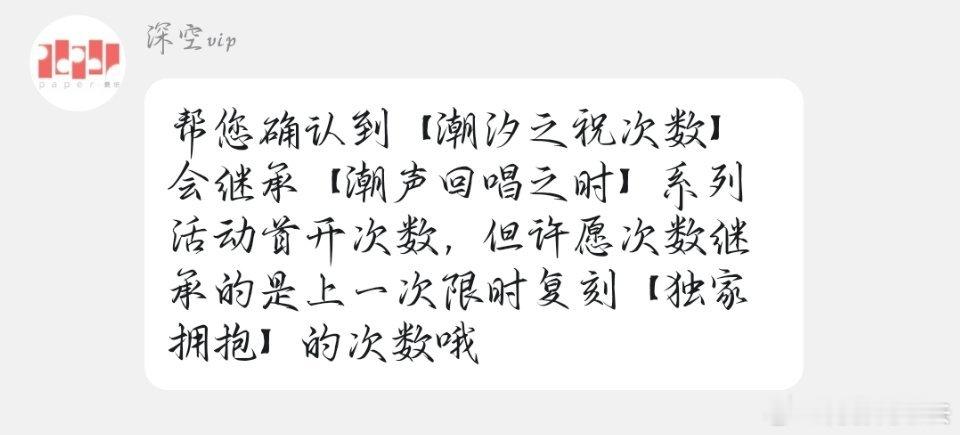 家人们啊大小保底的抽数真的继承上个复刻池子。。。日卡套的抽数才继承首开日卡的抽数