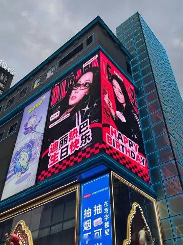 迪丽热巴34岁生日大屏应援🈶太有排面了！