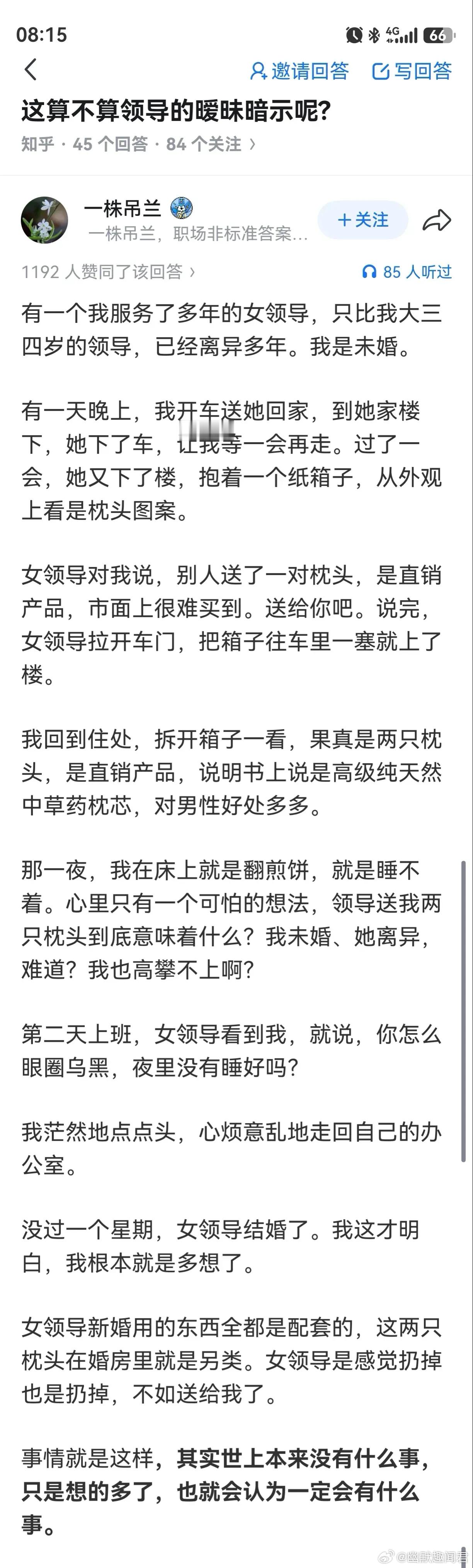 哥们，你自作多情了！ ​​​