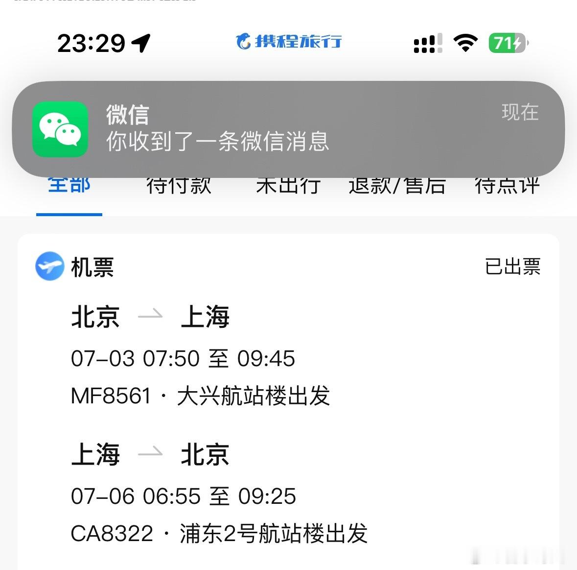 为了赶回来上这个b班真是辛苦我了想直接睡浦东。 