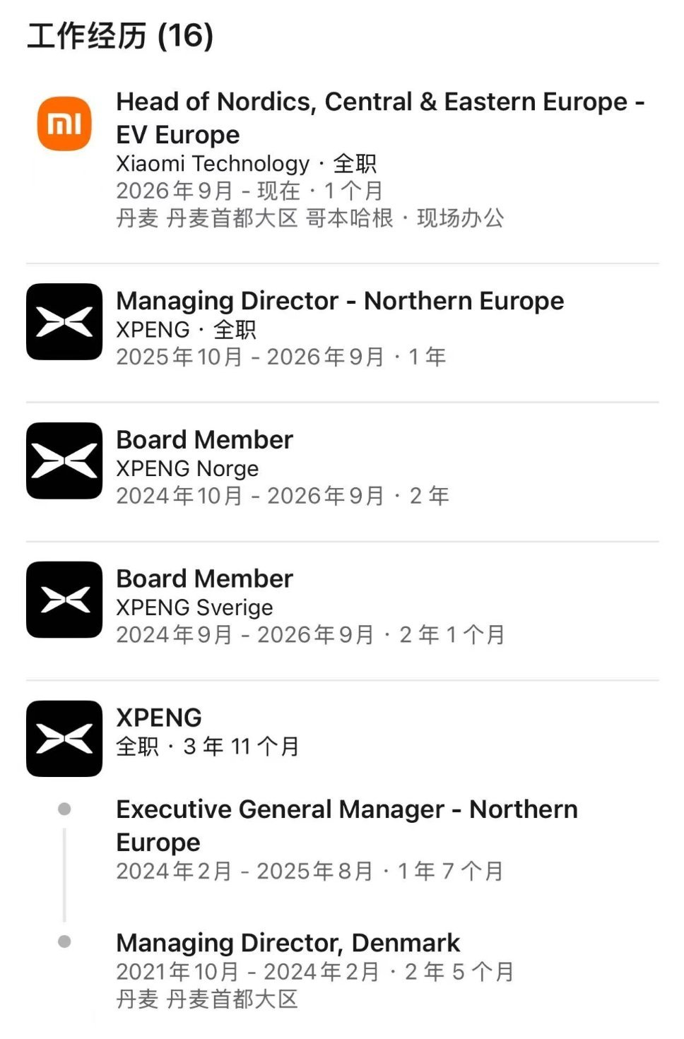 欧洲汽车圈又一则人事大新闻，小鹏海外高管跳槽，加盟小米汽车。小鹏前北欧、中欧和东