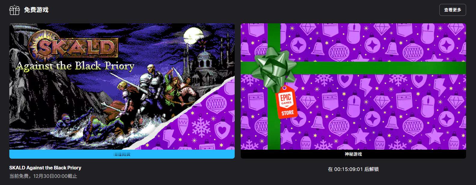 【隔壁喜加一】《SKALD：攻打黑修院》在Epic游戏商城开启免费领取，12月3