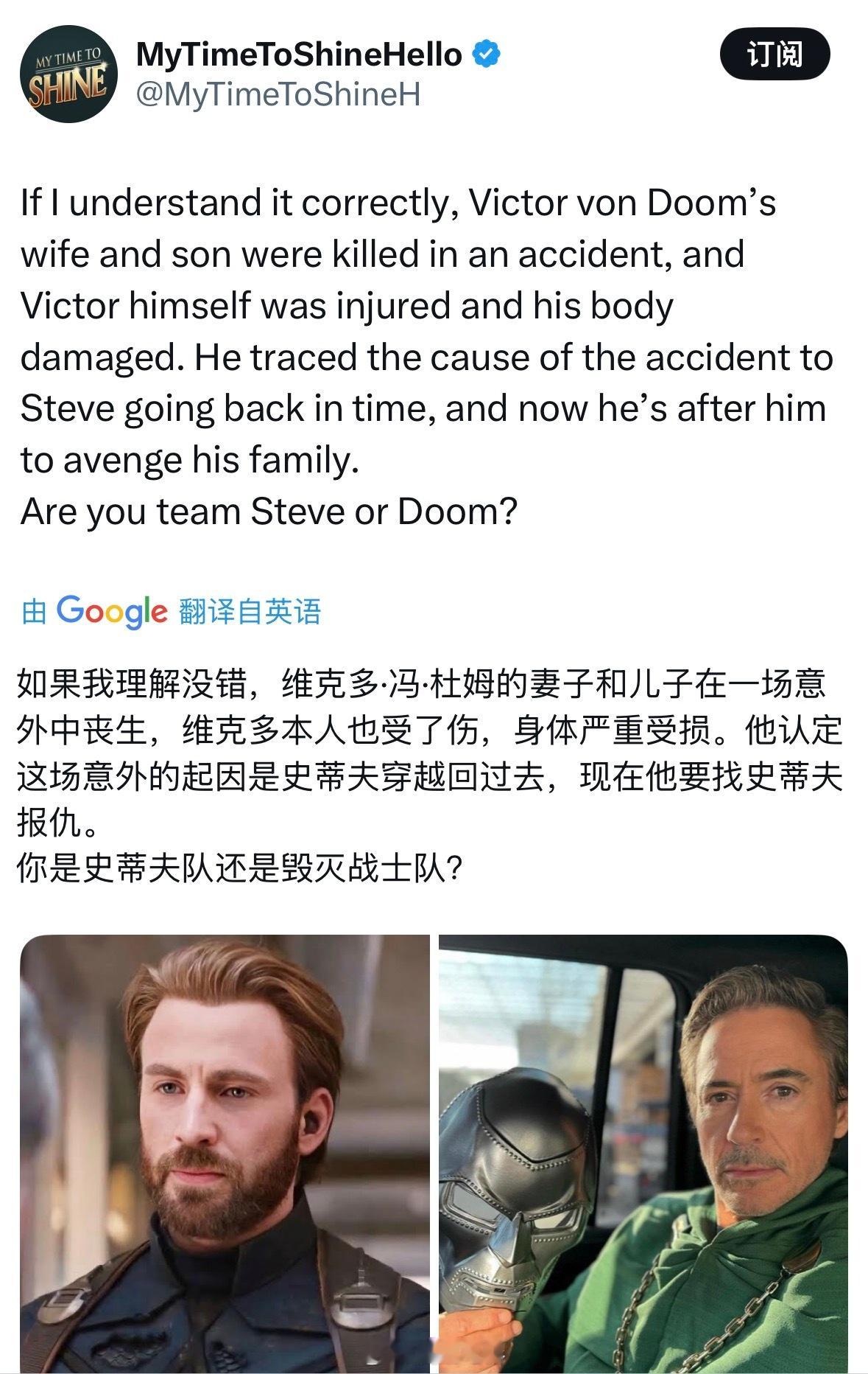 “维克多·冯·杜姆的妻子和儿子在一场意外中丧生，维克多本人也受了伤，身体严重受损