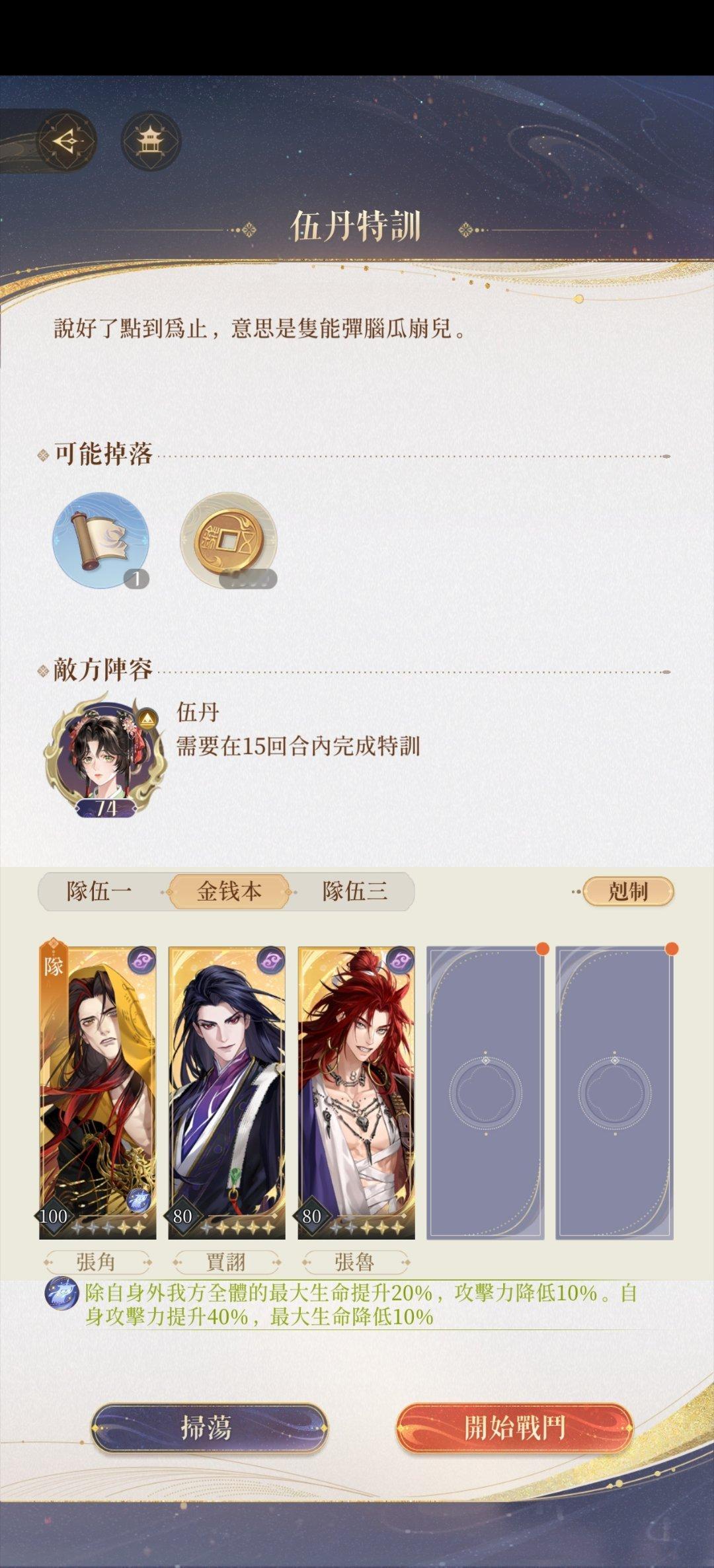 #代号鸢[超话]#还好打过的关可以扫荡[允悲]代号鸢你也是难得做了点善事 ​​​
