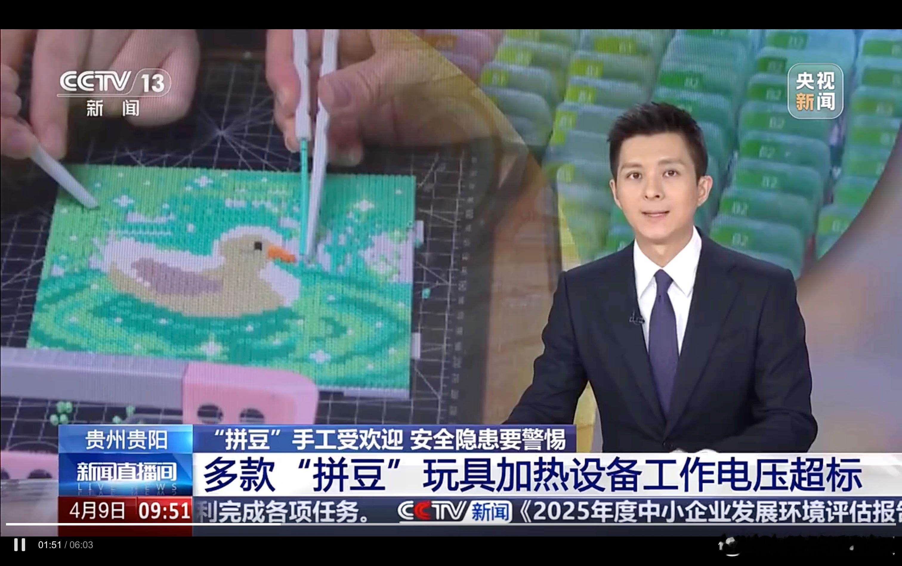 女孩玩拼豆不幸触电离世 我是第一次知道这个叫拼豆然后这个事故是因为熨斗不合格造成