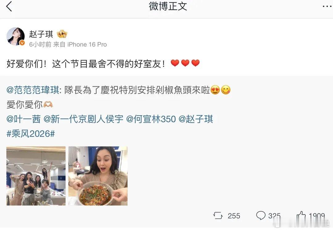 很多人挽尊她和张慧雯吵架是节目组故意放出来献祭。。。可是实际上身边有一个三观完全