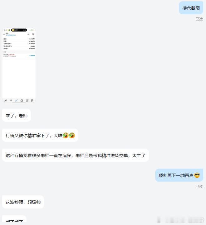 没有什么是做不了的，看准就是干，带大家赚钱我是认真的！黄金金价