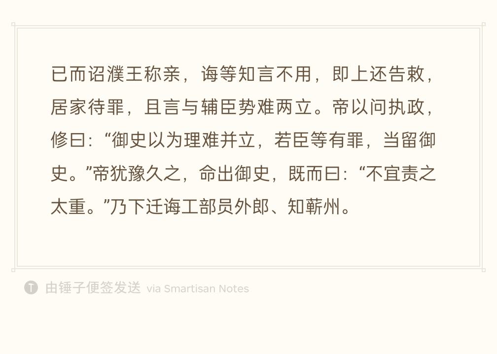 濮议主要时段是在治平二年（1065）四月—治平三年（1066）正月，这是北宋中期